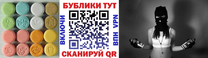 Экстази 280мг  Похвистнево 