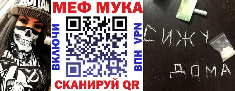 Мефедрон кристаллы  даркнет сайт  Похвистнево 