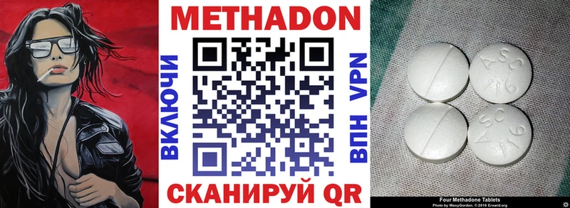 Метадон VHQ  Похвистнево 
