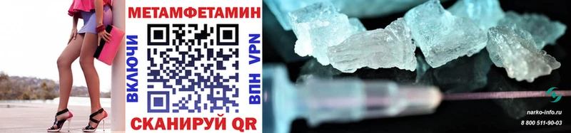 Метамфетамин Methamphetamine Похвистнево